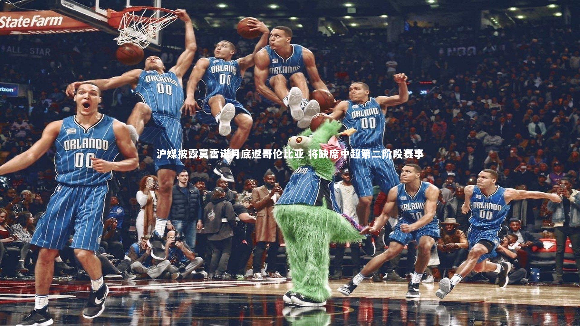 沪媒披露莫雷诺月底返哥伦比亚 将缺席中超第二阶段赛事